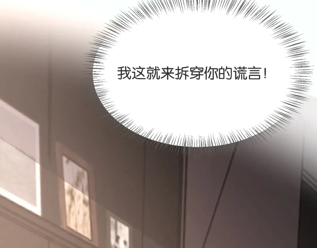 第29话 真情侣的证明 第45页