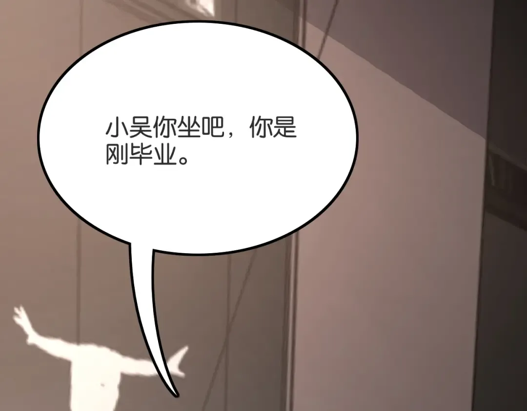 第29话 真情侣的证明 第46页