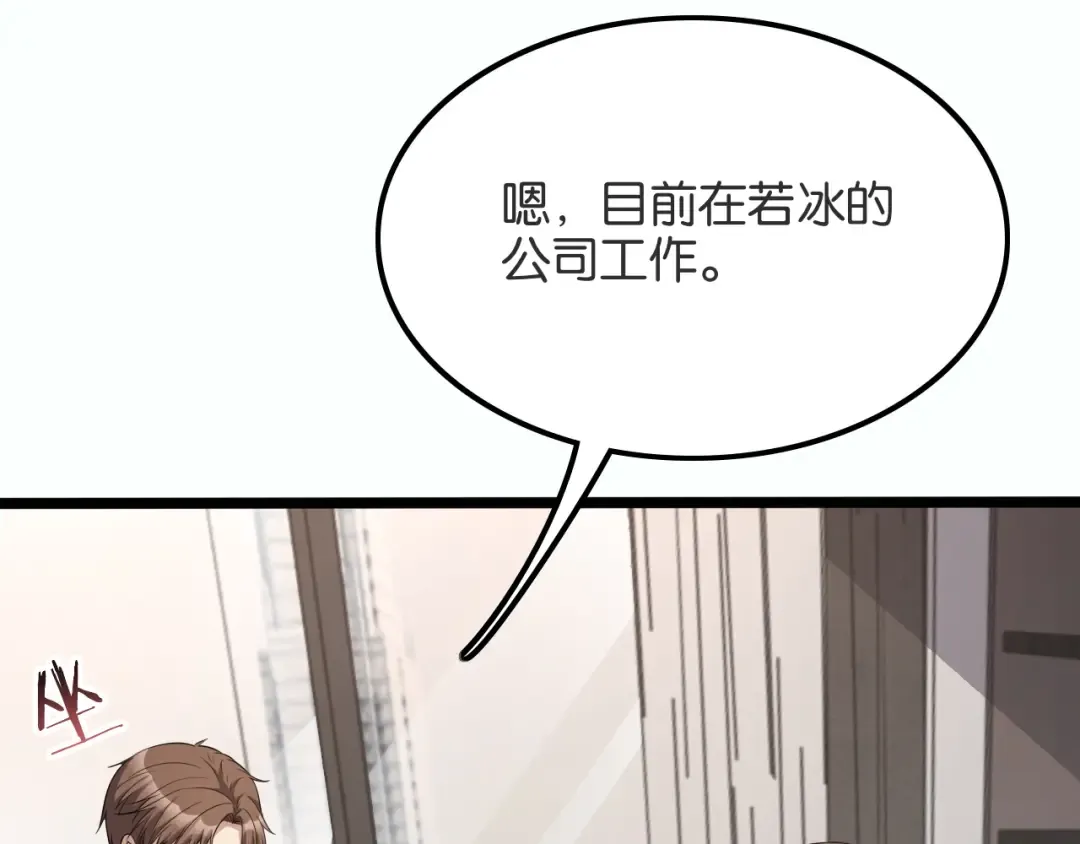 第29话 真情侣的证明 第50页