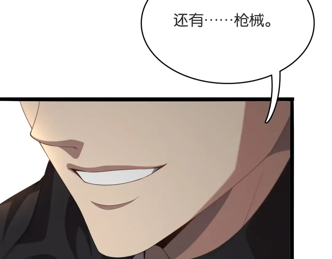 第29话 真情侣的证明 第60页