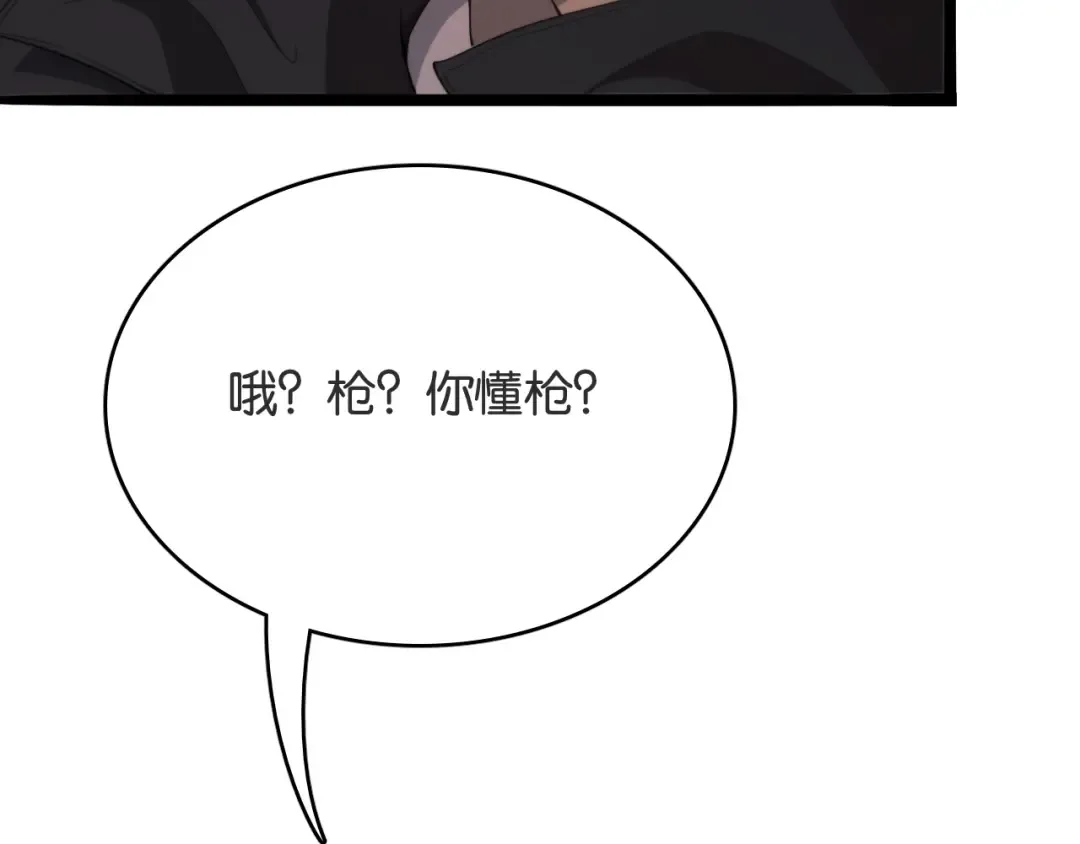 第29话 真情侣的证明 第61页