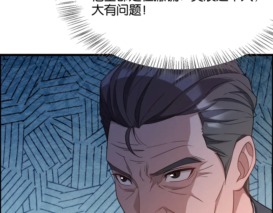 第29话 真情侣的证明 第92页