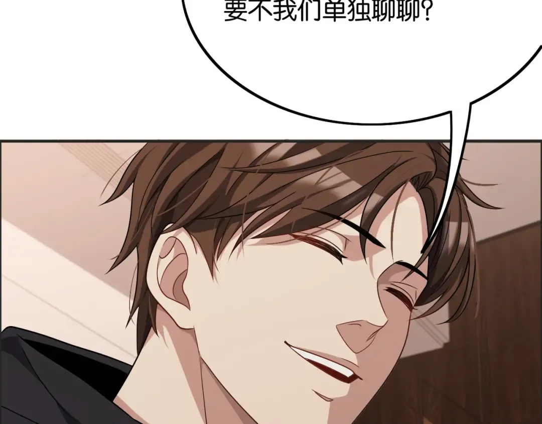 第29话 真情侣的证明 第100页