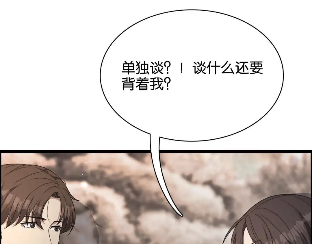 第29话 真情侣的证明 第103页