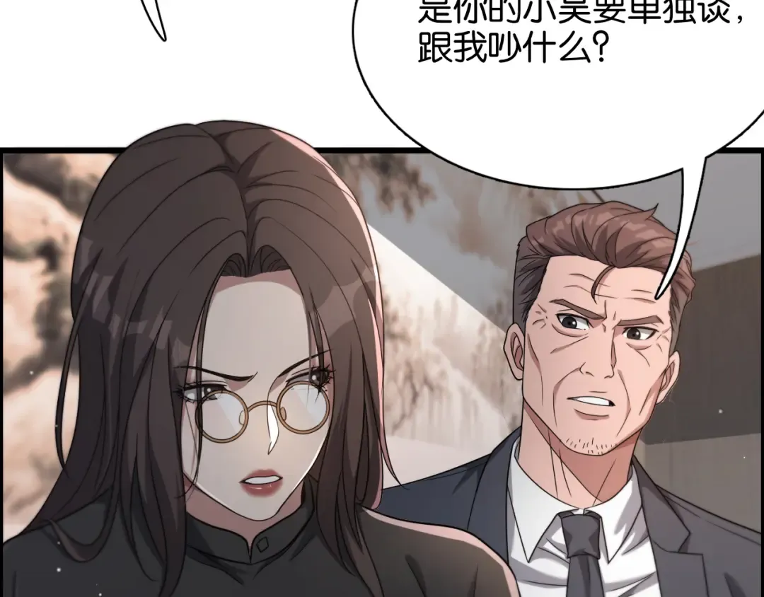 第29话 真情侣的证明 第106页