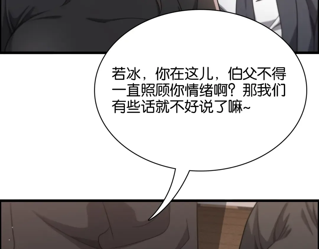 第29话 真情侣的证明 第107页