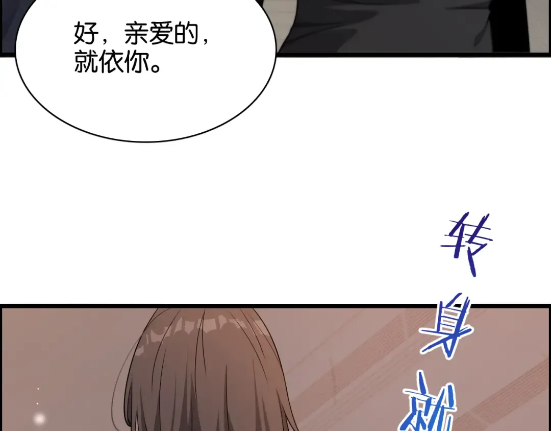 第29话 真情侣的证明 第111页