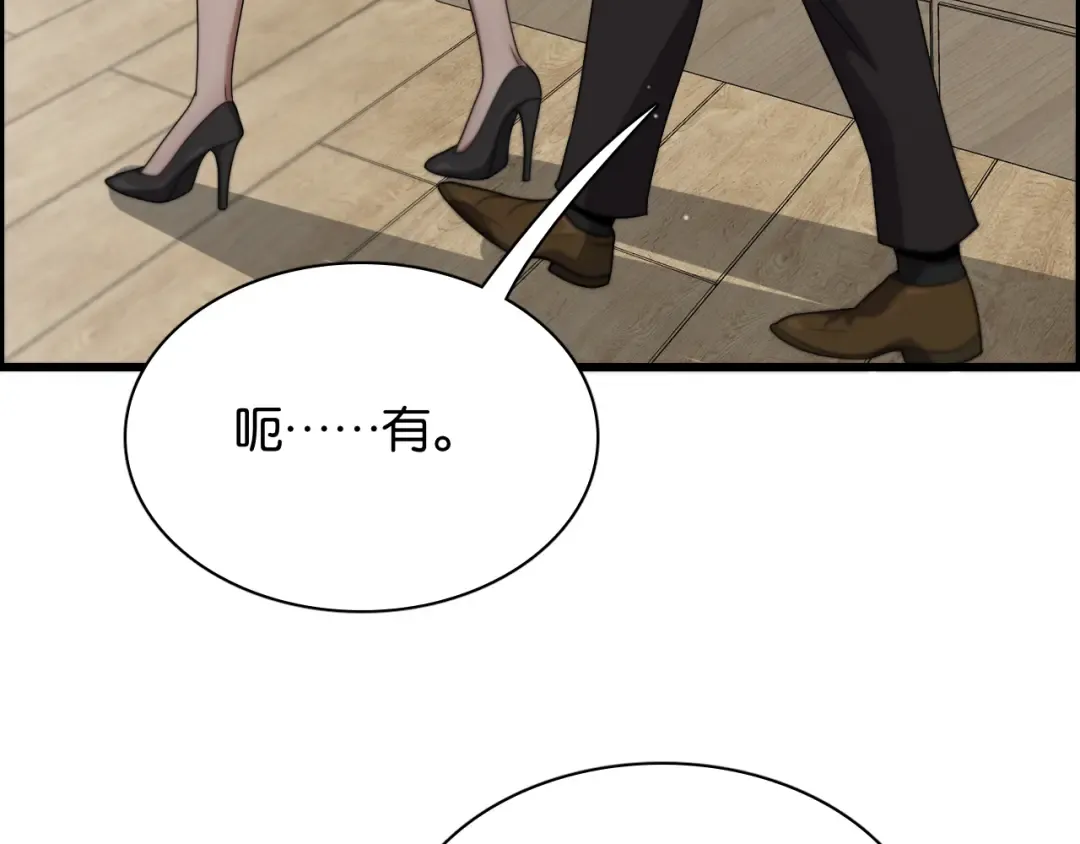 第29话 真情侣的证明 第117页