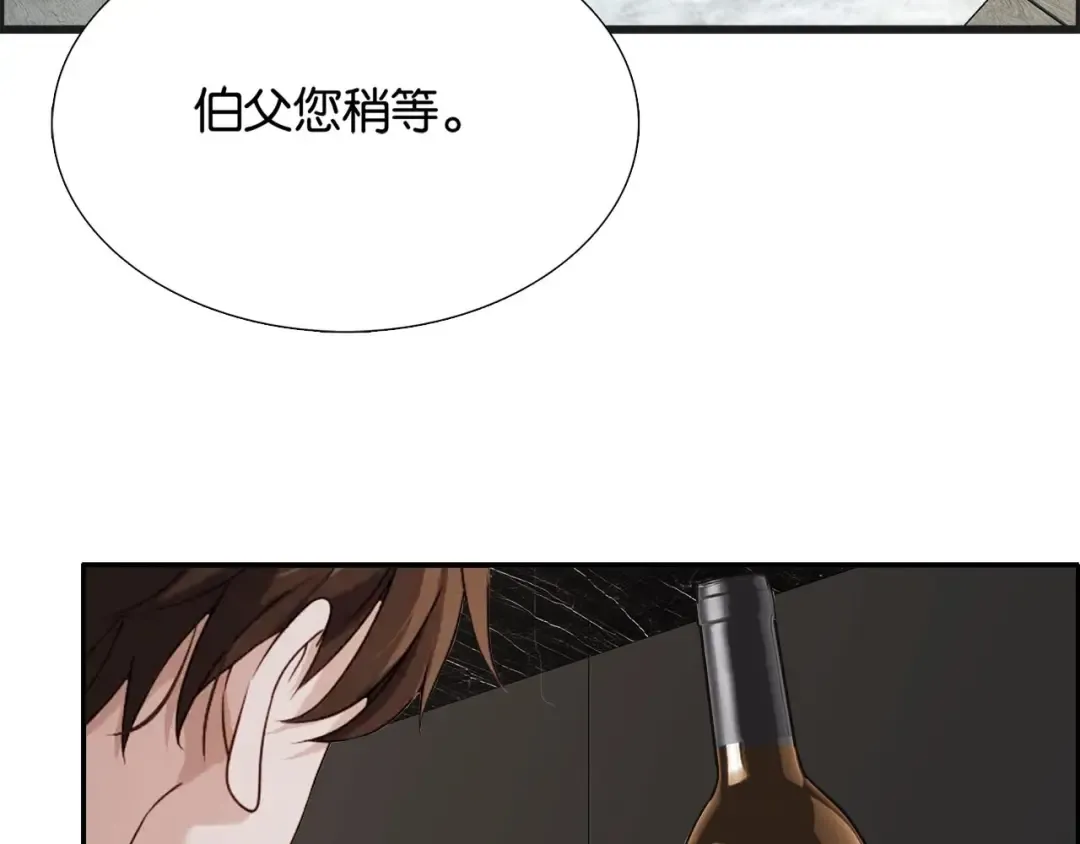 第29话 真情侣的证明 第122页