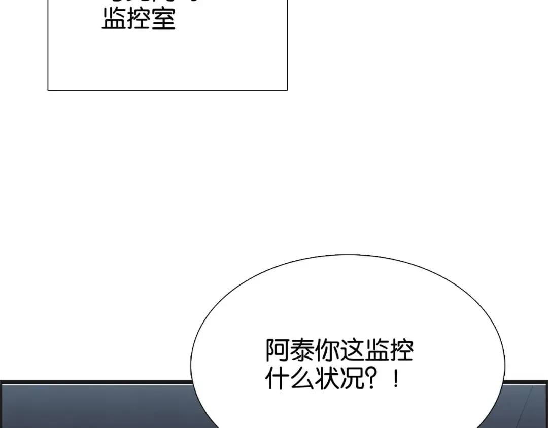 第29话 真情侣的证明 第127页