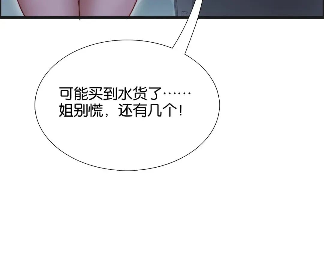 第29话 真情侣的证明 第130页