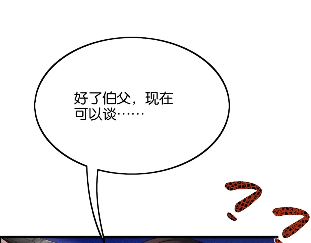 第29话 真情侣的证明 第135页