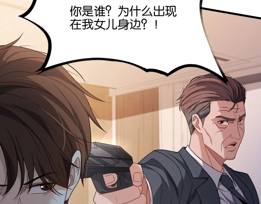 第29话 真情侣的证明 第137页