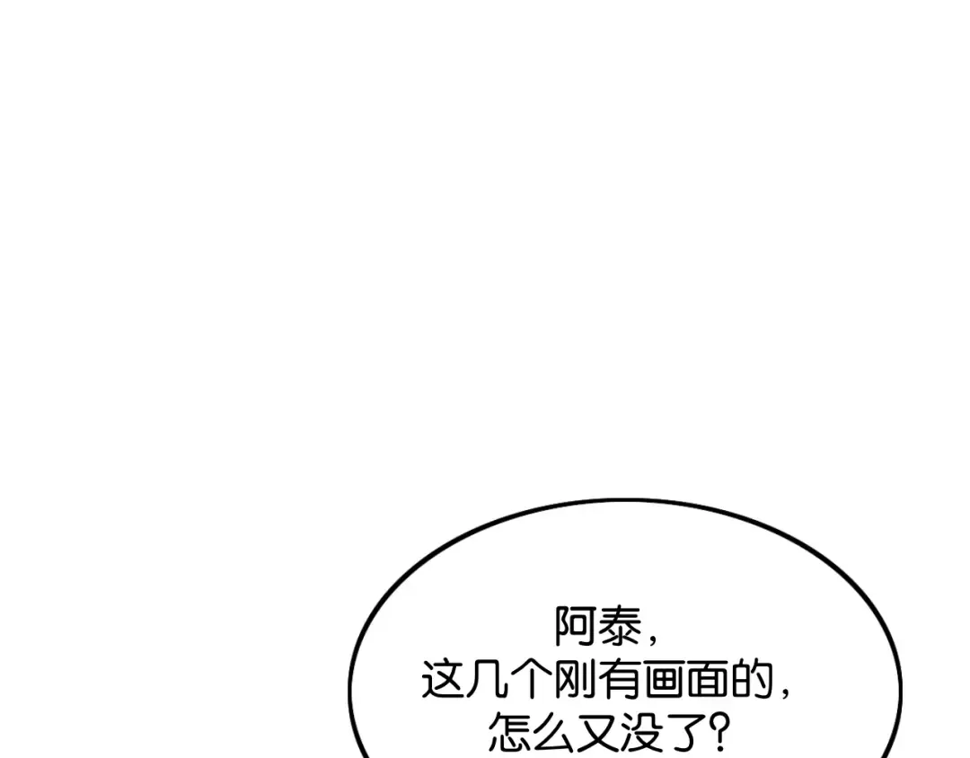 第30话 什么都知道 第5页