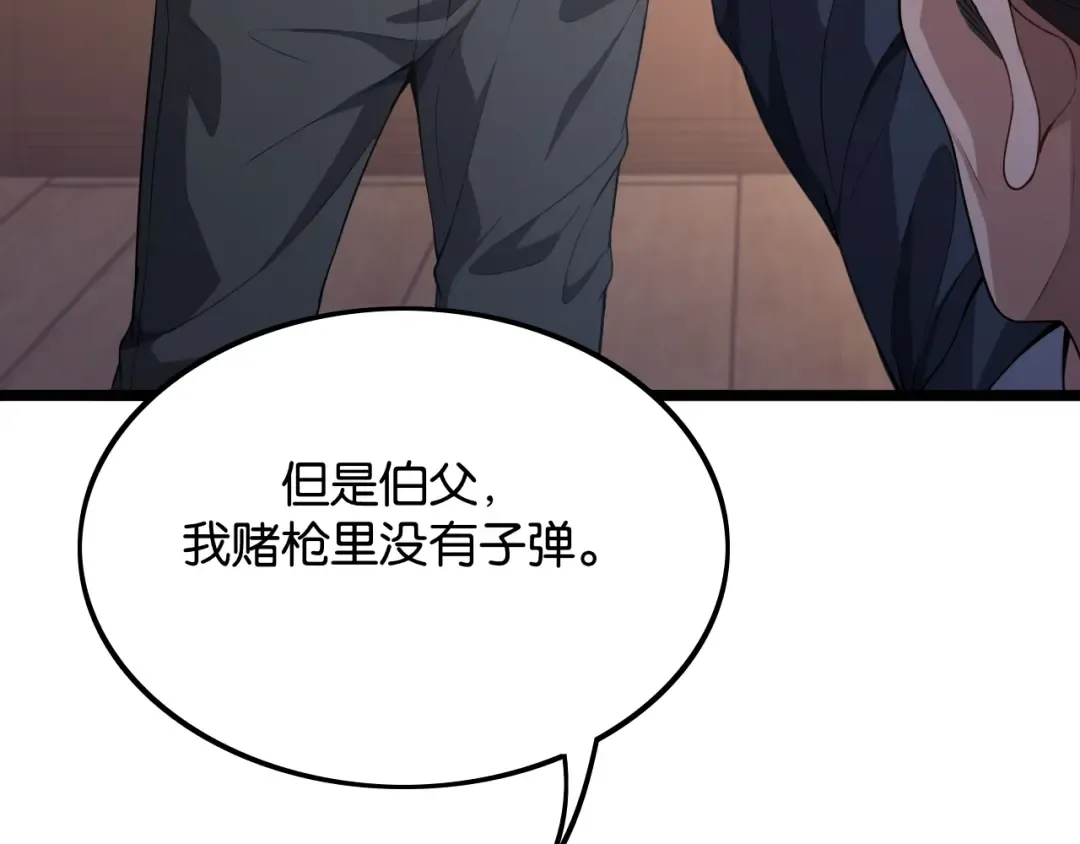 第30话 什么都知道 第12页