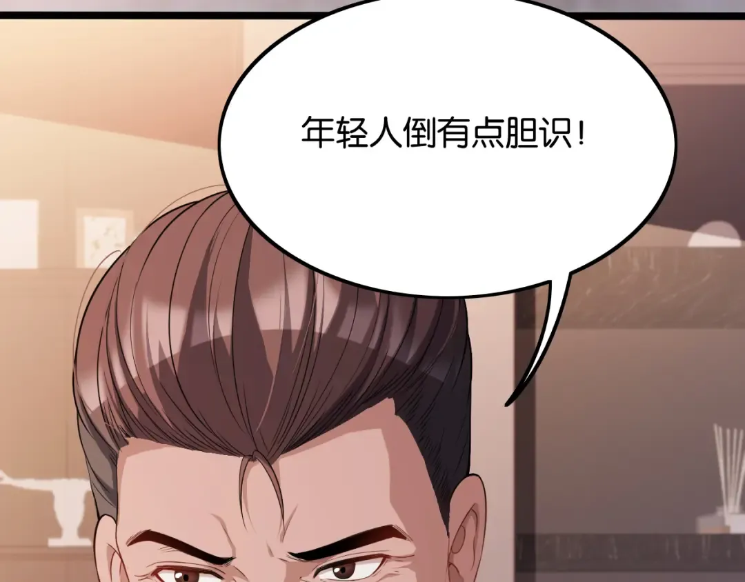第30话 什么都知道 第15页