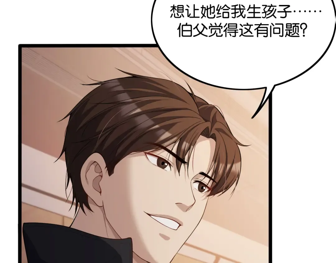 第30话 什么都知道 第19页