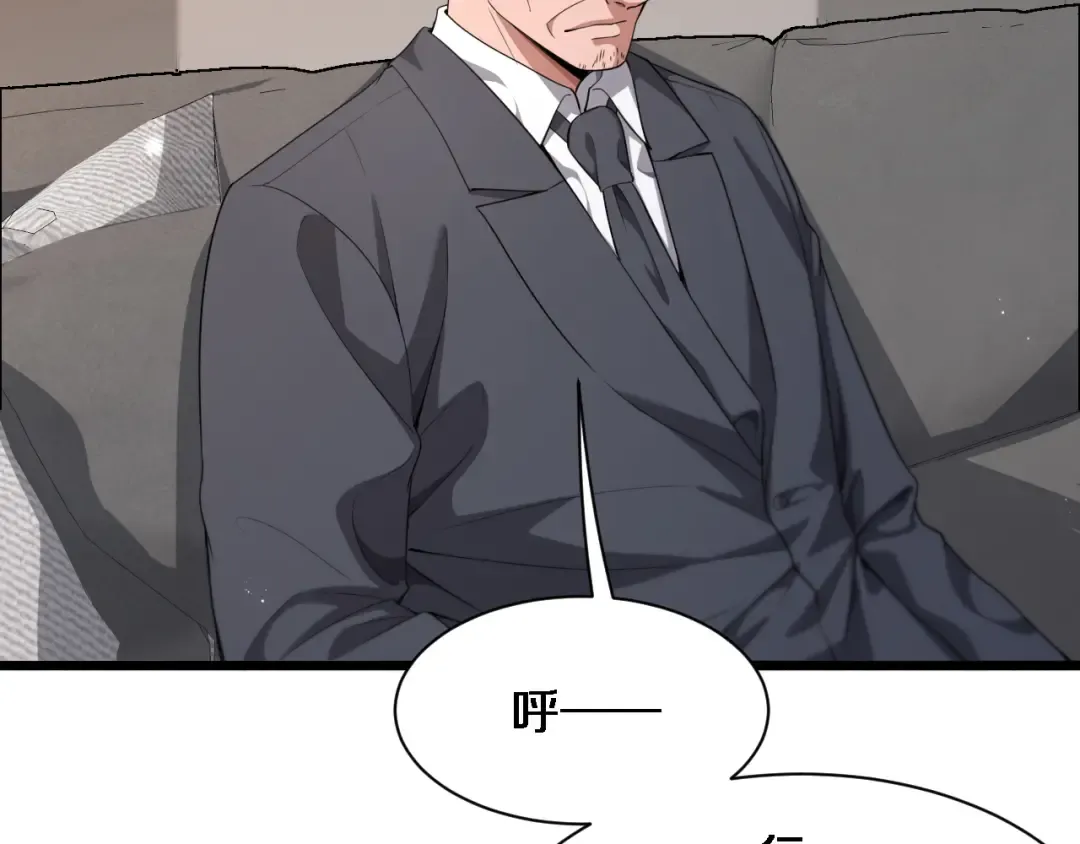 第30话 什么都知道 第22页