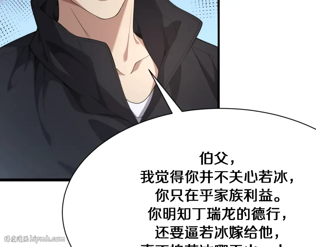 第30话 什么都知道 第24页