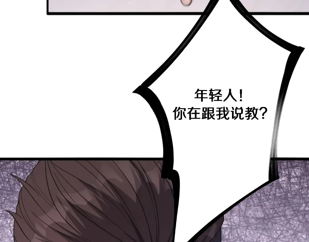 第30话 什么都知道 第26页