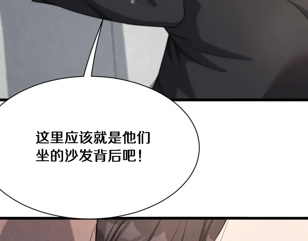 第30话 什么都知道 第33页