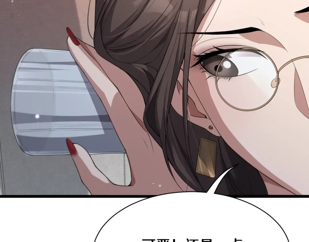 第30话 什么都知道 第34页