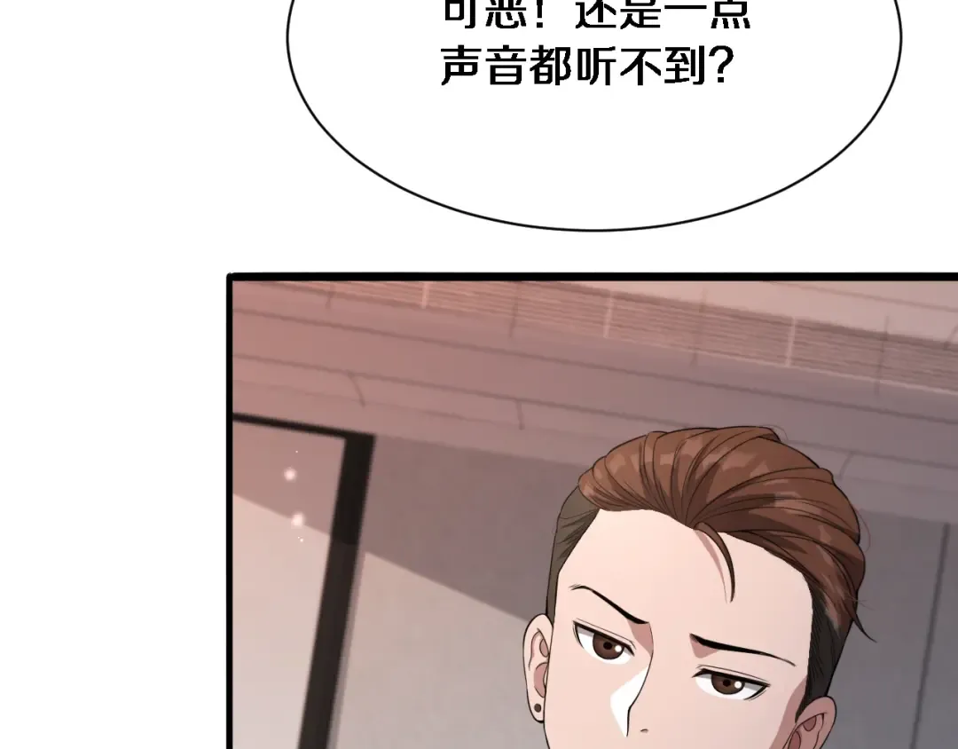 第30话 什么都知道 第35页