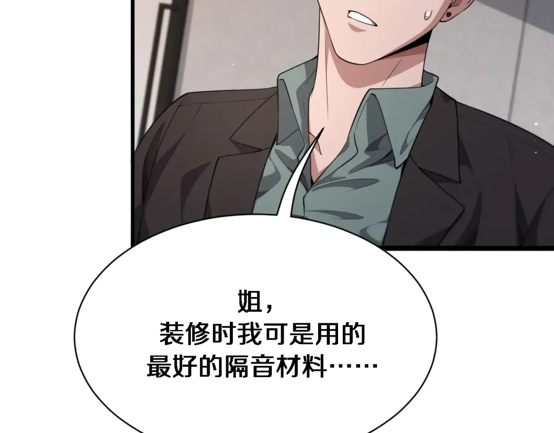 第30话 什么都知道 第36页