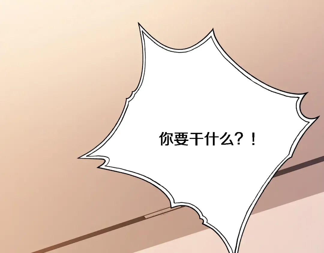 第30话 什么都知道 第54页