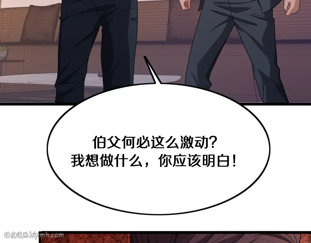 第30话 什么都知道 第56页