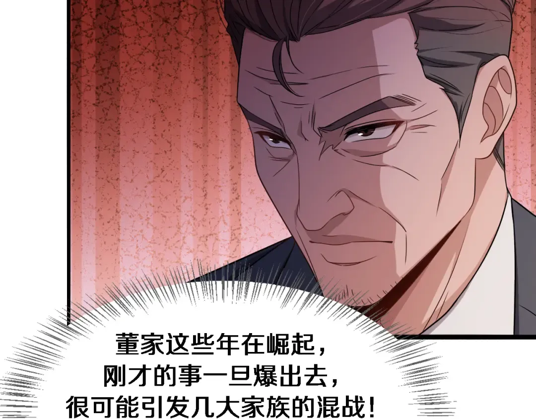 第30话 什么都知道 第57页