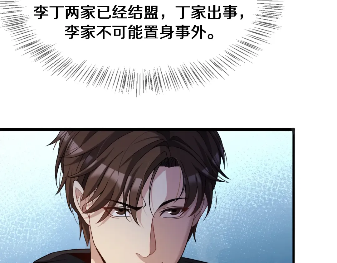第30话 什么都知道 第58页