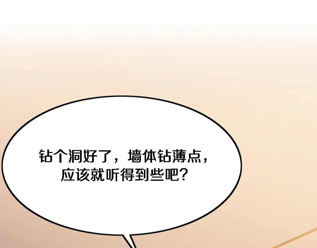 第30话 什么都知道 第62页