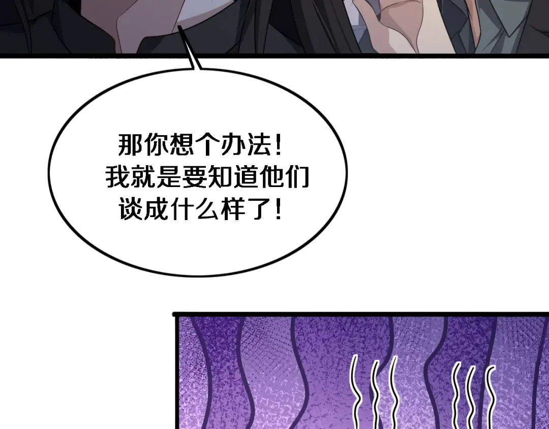 第30话 什么都知道 第67页