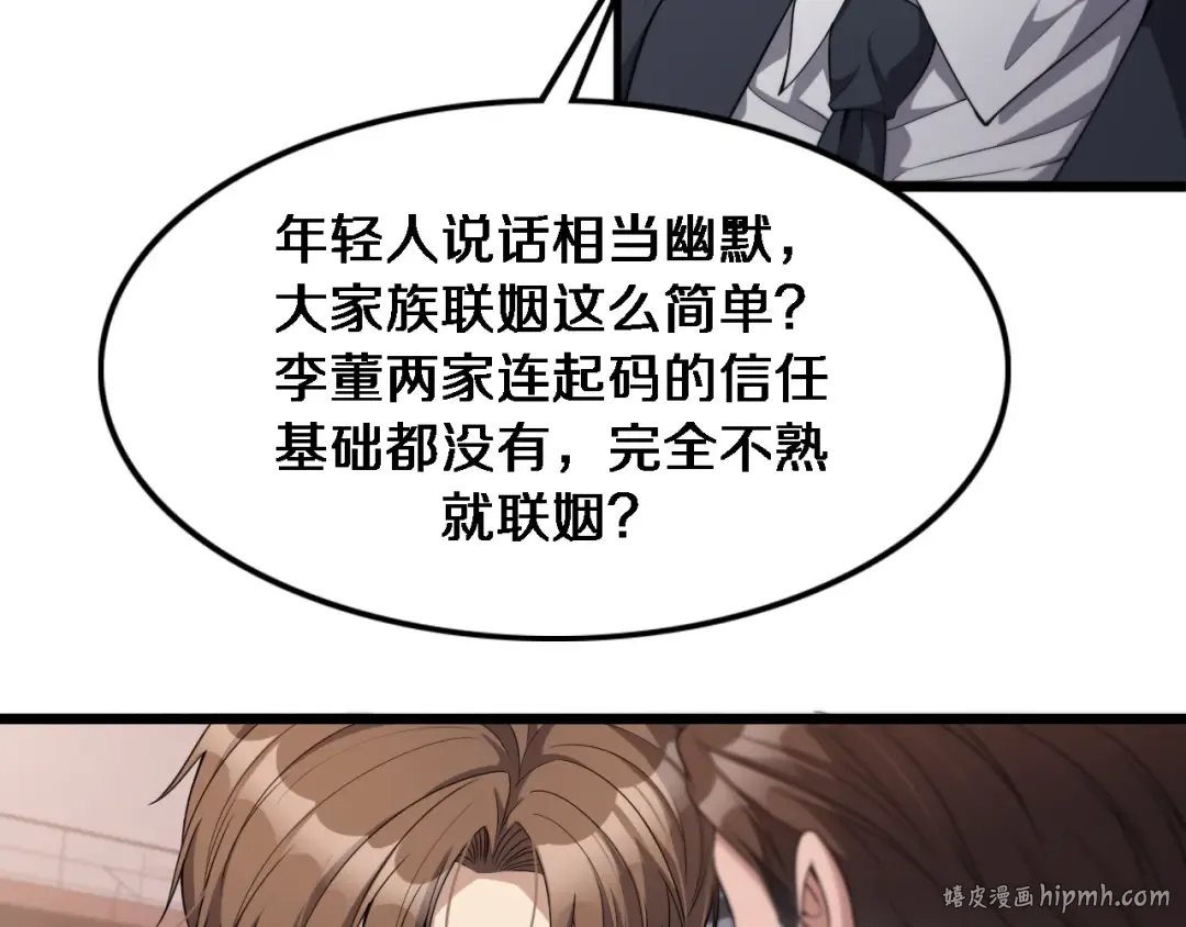第30话 什么都知道 第72页