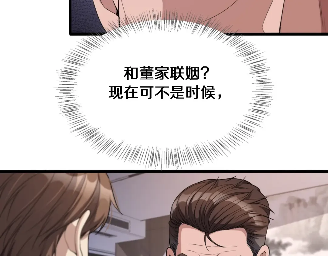 第30话 什么都知道 第75页