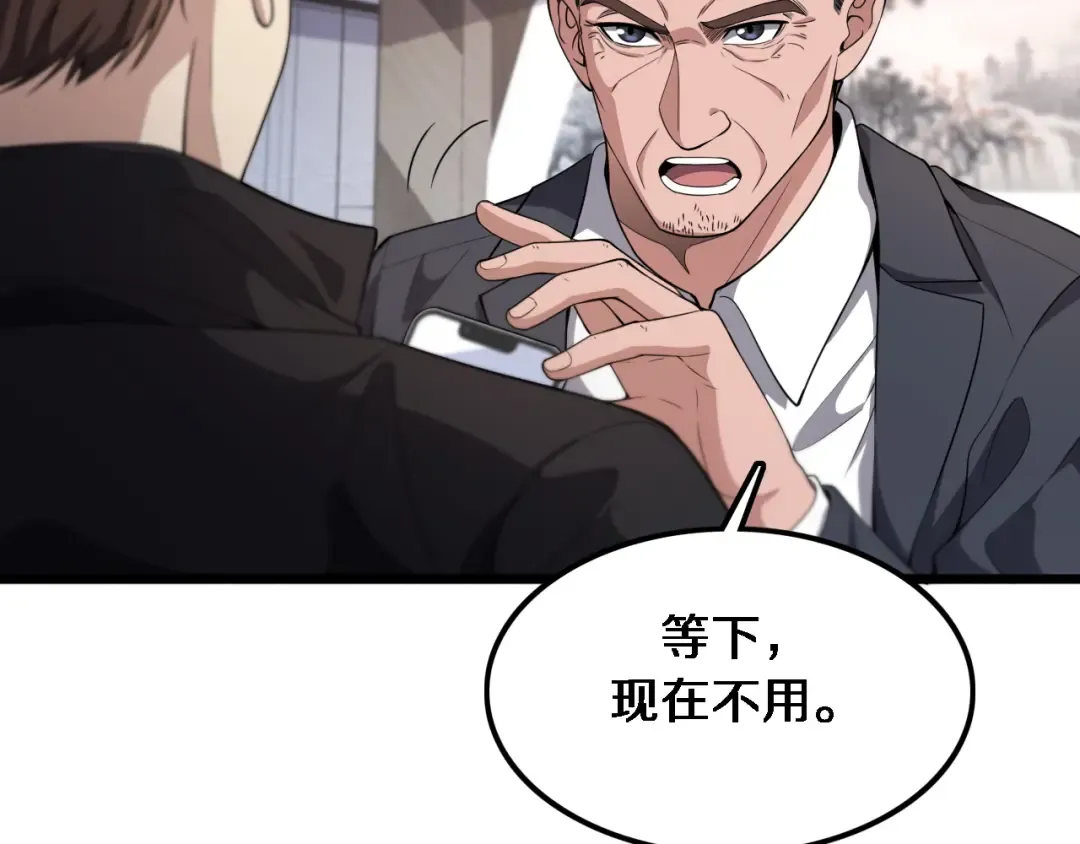 第30话 什么都知道 第76页