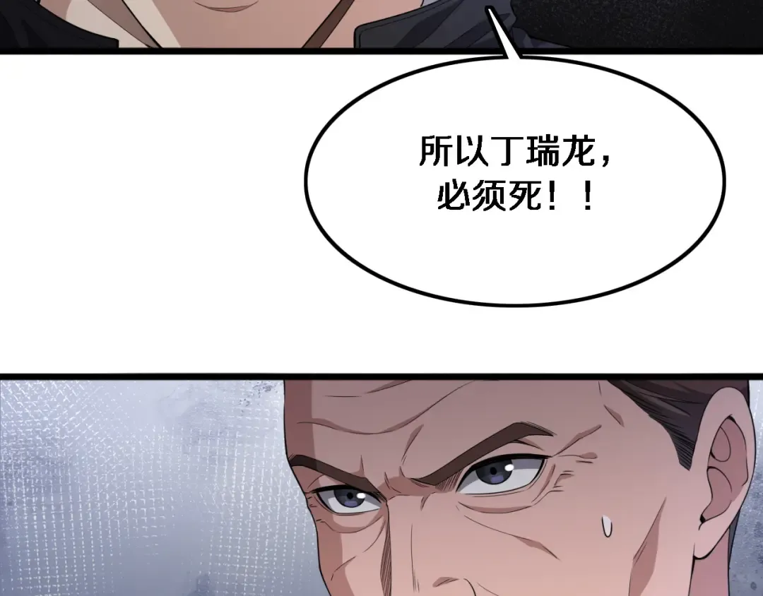 第30话 什么都知道 第83页