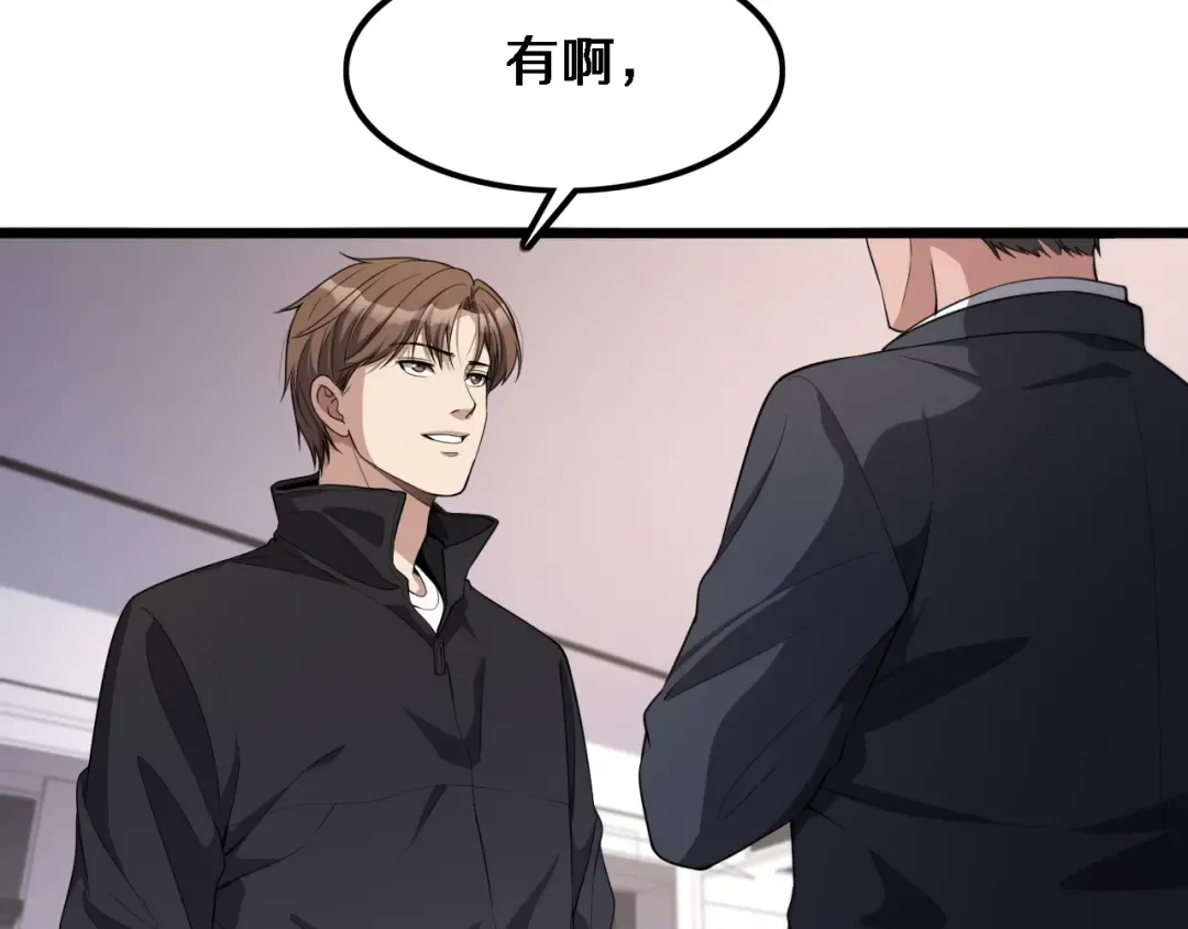 第30话 什么都知道 第85页