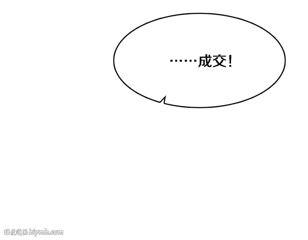 第30话 什么都知道 第88页