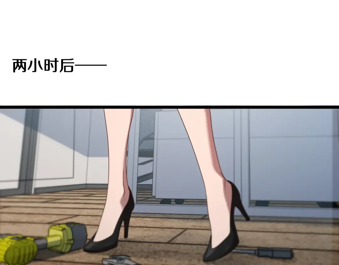 第30话 什么都知道 第89页