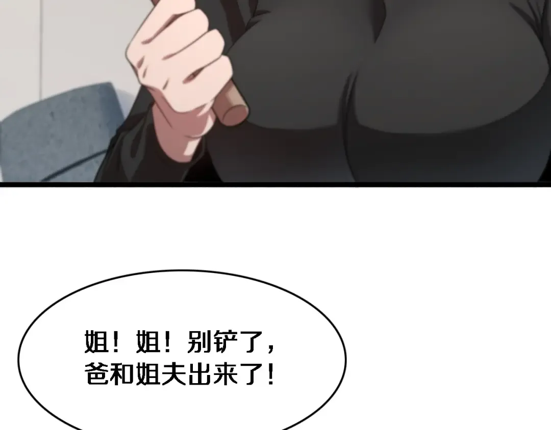 第30话 什么都知道 第92页