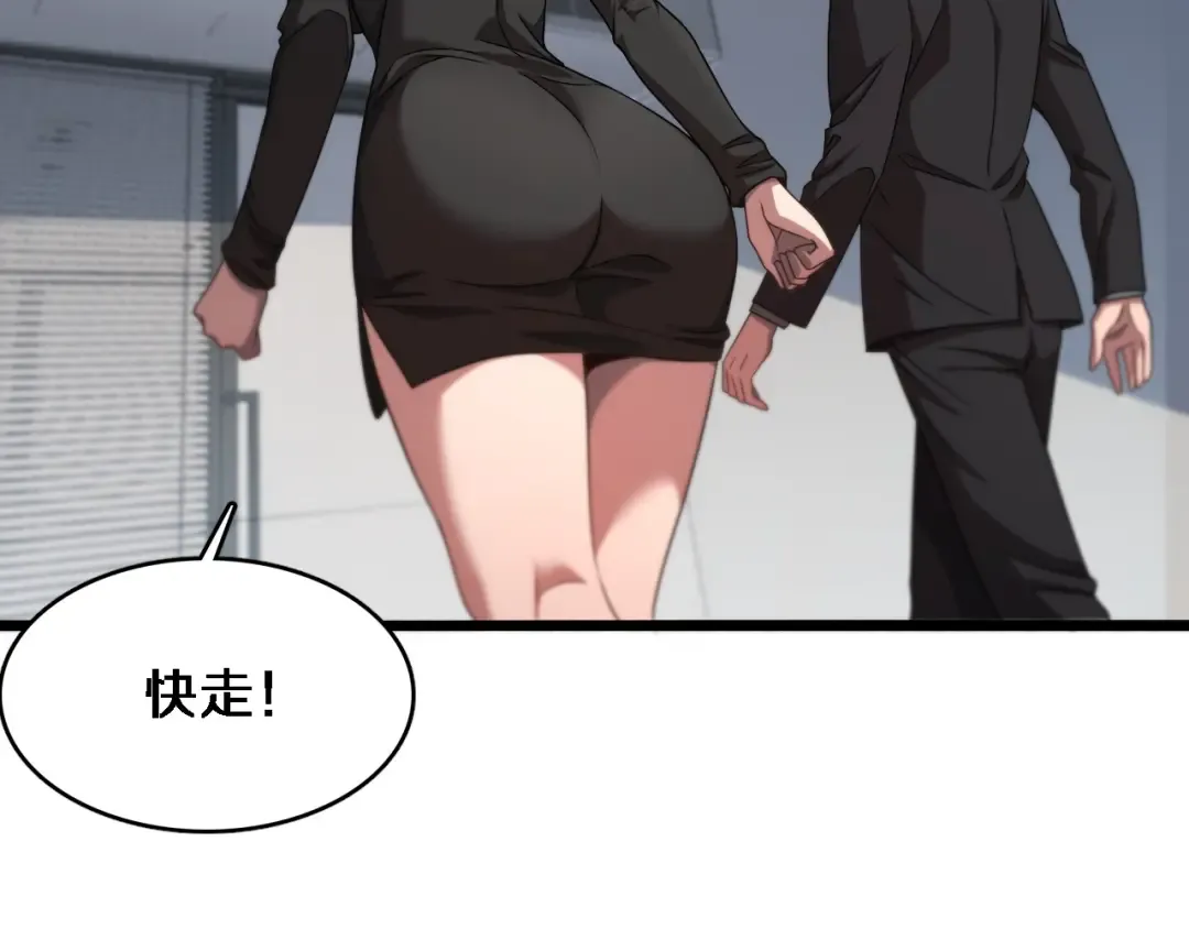 第30话 什么都知道 第95页