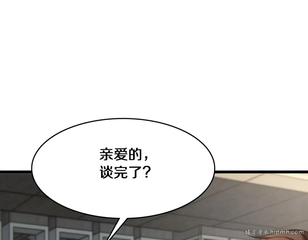 第30话 什么都知道 第96页