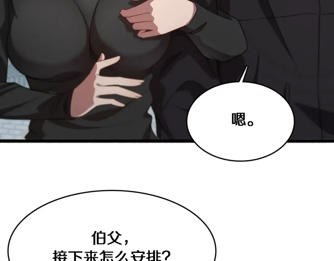 第30话 什么都知道 第98页