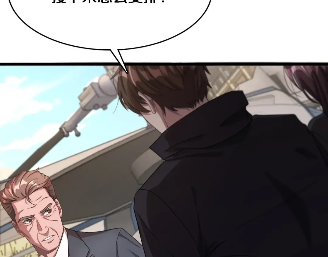 第30话 什么都知道 第99页