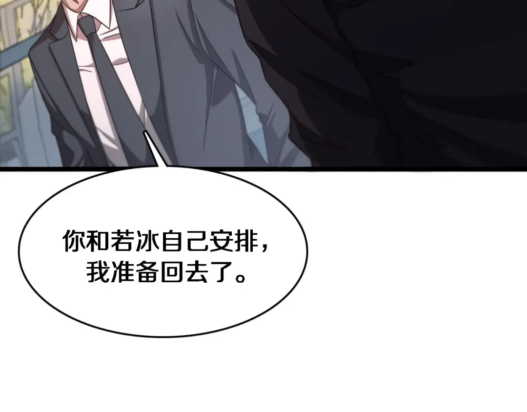 第30话 什么都知道 第100页
