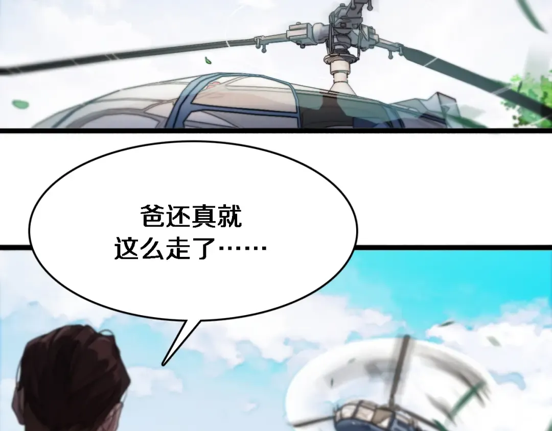 第30话 什么都知道 第102页