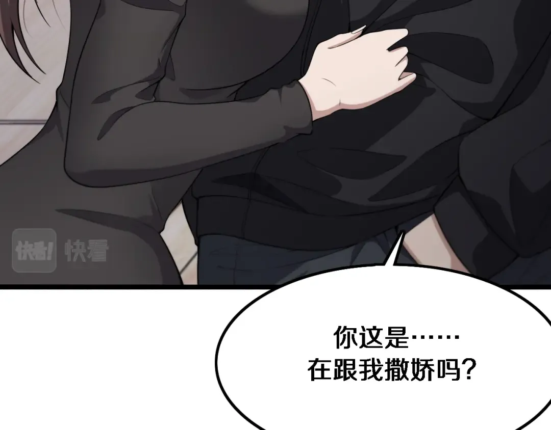 第30话 什么都知道 第107页