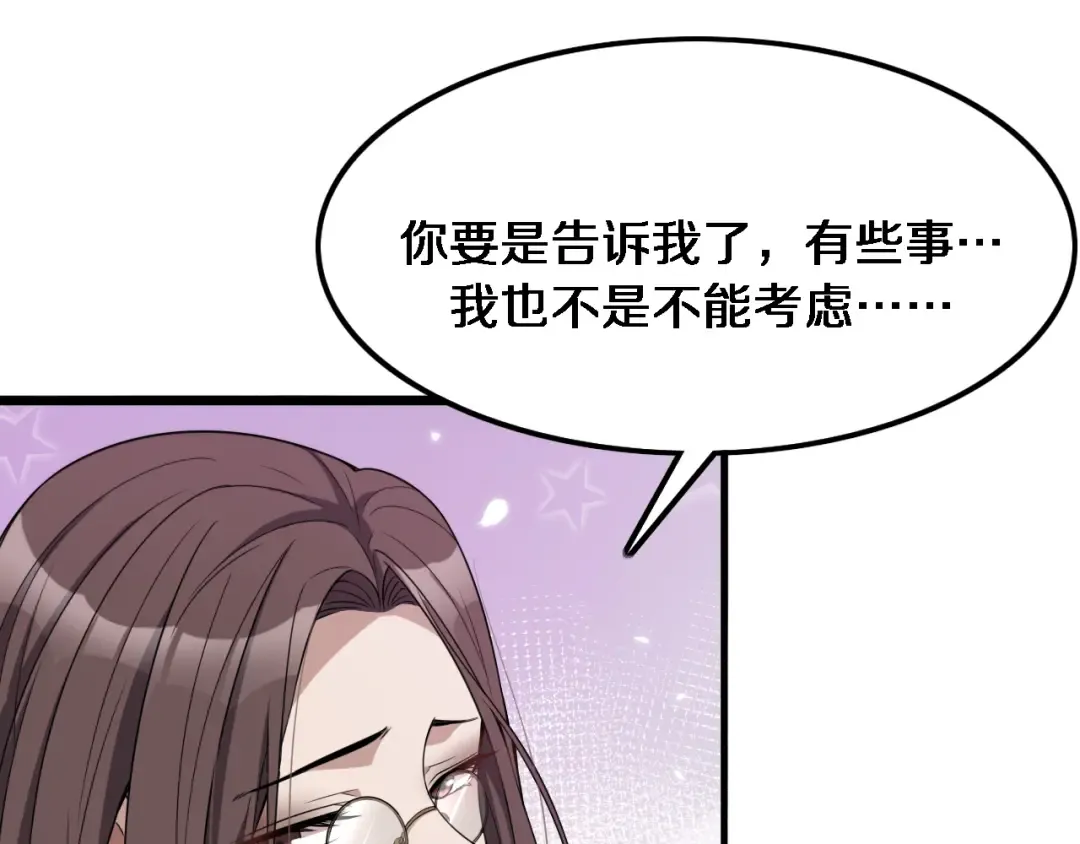 第30话 什么都知道 第111页